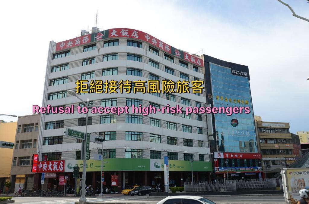Centre Hotel Kaohsiung Exterior foto